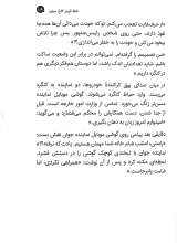 تصاویر بیشتر کتاب افسانه سفینه موعود