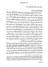 تصاویر بیشتر کتاب مهدی موعود