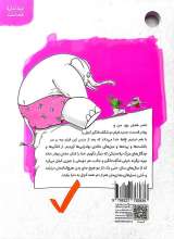تصاویر بیشتر کتاب ماجراهای من و بقیه ( جلد ششم: دو شگفت انگیز کچل)