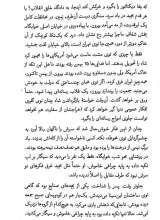 تصاویر بیشتر کتاب بوسه آذر