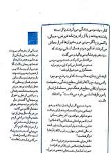 تصاویر بیشتر کتاب عصایت را به میله های زندان بزن موسی