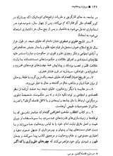تصاویر بیشتر کتاب درباره روحانیت