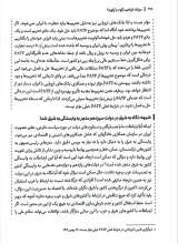 تصاویر بیشتر کتاب میراث ابراهیم