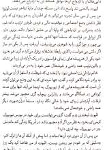 تصاویر بیشتر کتاب لبه تیغ