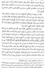 تصاویر بیشتر کتاب مدیریت قضائی (میدان مدیریت)