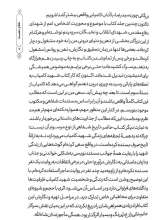 تصاویر بیشتر کتاب دست های بی قرار