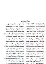 تصاویر بیشتر کتاب مثنوی معنوی (امیرکبیر)