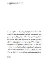 تصاویر بیشتر کتاب پشت تابوت آسمان