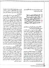 تصاویر بیشتر کتاب فصلنامه ترجمان (شماره 33: من برگشتم پتیاره ها)