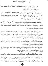 تصاویر بیشتر کتاب خورشید در تبعید (جلد دو: گنجی در بورسا)