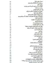 تصاویر بیشتر کتاب راز عطش ساقی