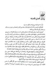 تصاویر بیشتر کتاب چهل روز عاشقانه