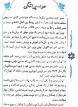تصاویر بیشتر کتاب با کلاس ها