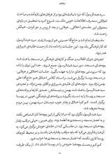 تصاویر بیشتر کتاب راز قلعه حمود