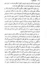 تصاویر بیشتر کتاب غرب زدگی -امیرکبیر