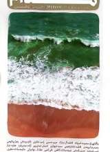 مجله مدام (شماره هفت)