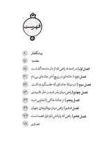 تصاویر بیشتر کتاب زنی در فدراسیون گاومیش ها
