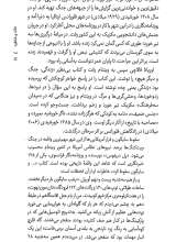 تصاویر بیشتر کتاب خاک و خاطره