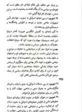 تصاویر بیشتر کتاب راهی جز گفت و گو نیست