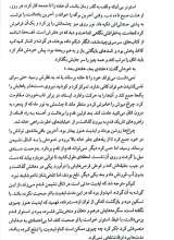 تصاویر بیشتر کتاب استونر