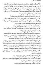 تصاویر بیشتر کتاب انقلاب کوهستانی