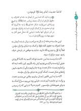 تصاویر بیشتر کتاب طعم شیرین خدا جلد دهم (گوهر شکر خدا در صدف خدمت خلق )
