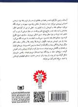 تصاویر بیشتر کتاب کشتی اسیران