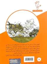 تصاویر بیشتر کتاب دارو دسته دارعلی(جلد دوم: گردان بلدرچین‌ها)