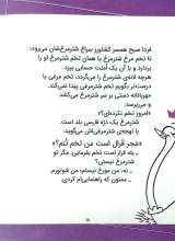تصاویر بیشتر کتاب من شترم من مرغم