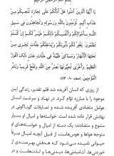 تصاویر بیشتر کتاب مبارزه پیروز