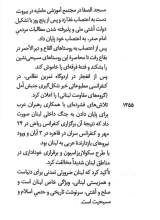 تصاویر بیشتر کتاب تفسیر قرآن (جلد هفتم: انفاق)