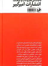 تصاویر بیشتر کتاب شوهر آهو خانم