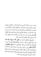 تصاویر بیشتر کتاب پدر مادر ما متهمیم