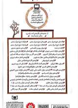 تصاویر بیشتر کتاب گزیده اشعار وحشی بافقی