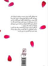 تصاویر بیشتر کتاب کمپ ترک گناه
