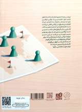تصاویر بیشتر کتاب شاگرد اول ها