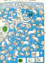 تصاویر بیشتر کتاب باشگاه مغز اعداد و حروف (جلد سه)