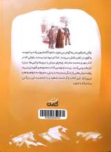 تصاویر بیشتر کتاب خانم فرمانده