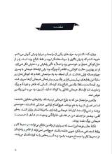 تصاویر بیشتر کتاب والدین نابالغ (تربیت خلاق)