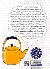 تصاویر بیشتر کتاب شوگرچایی