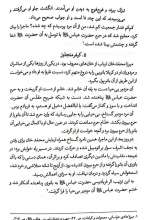 تصاویر بیشتر کتاب پرچمدار نینوا