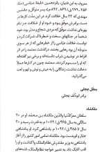 تصاویر بیشتر کتاب گزیده سیاست نامه