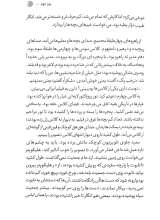 تصاویر بیشتر کتاب خارج از پروتکل