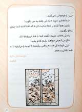 تصاویر بیشتر کتاب سلام خدا جونم