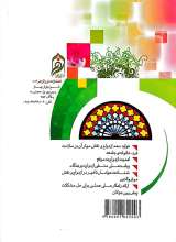تصاویر بیشتر کتاب ازدواجم دیر شد