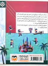 تصاویر بیشتر کتاب سرداران ایران زمین( جلد هشت: امام قلی خان)