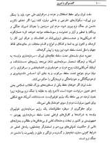 تصاویر بیشتر کتاب گفت و گو با امروز