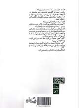 تصاویر بیشتر کتاب نسکافه با شریف رضی