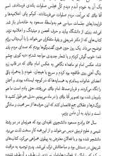 تصاویر بیشتر کتاب از اتم تا بی نهایت