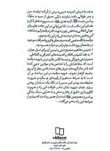 تصاویر بیشتر کتاب شورا در اسلام